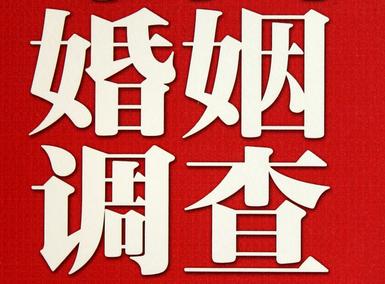 「商水县福尔摩斯私家侦探」破坏婚礼现场犯法吗？